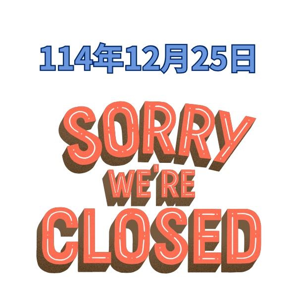 12/25（四）行憲紀念日，圖書館閉館一天