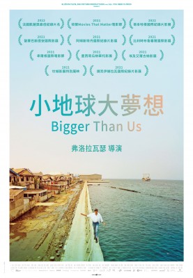 小地球大夢想 Pic