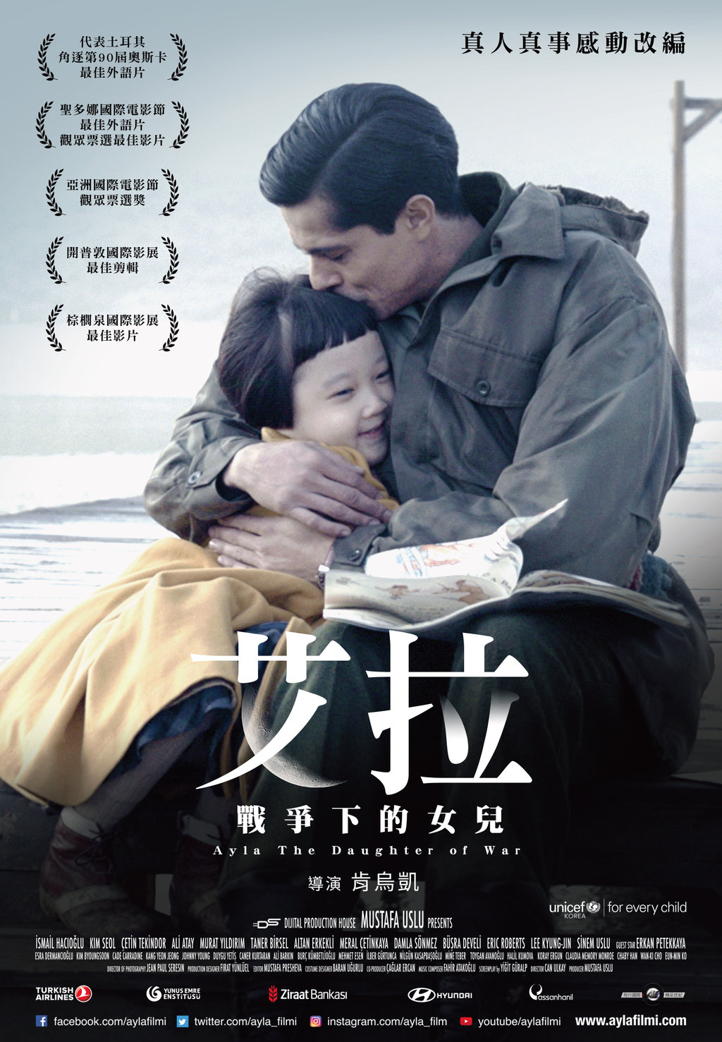 艾拉，戰爭下的女兒 Pic