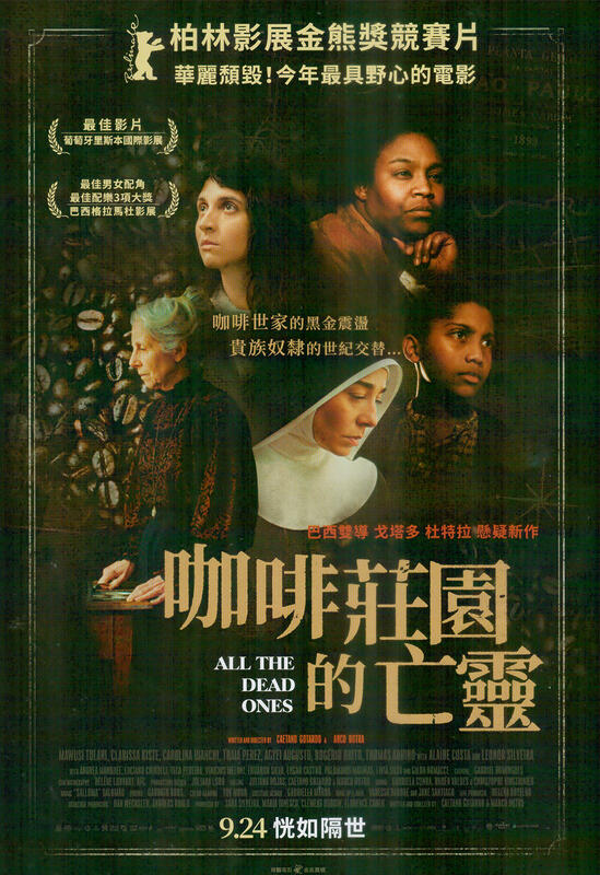 咖啡莊園的亡靈 Pic